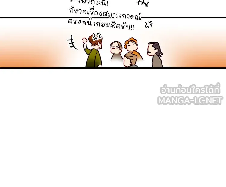 Bring the Love ตอนที่ 33 รูปที่ 90