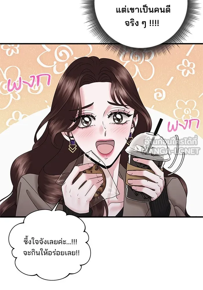 สามีที่ไม่ได้ขอ ตอนที่ 17 รูปที่ 45