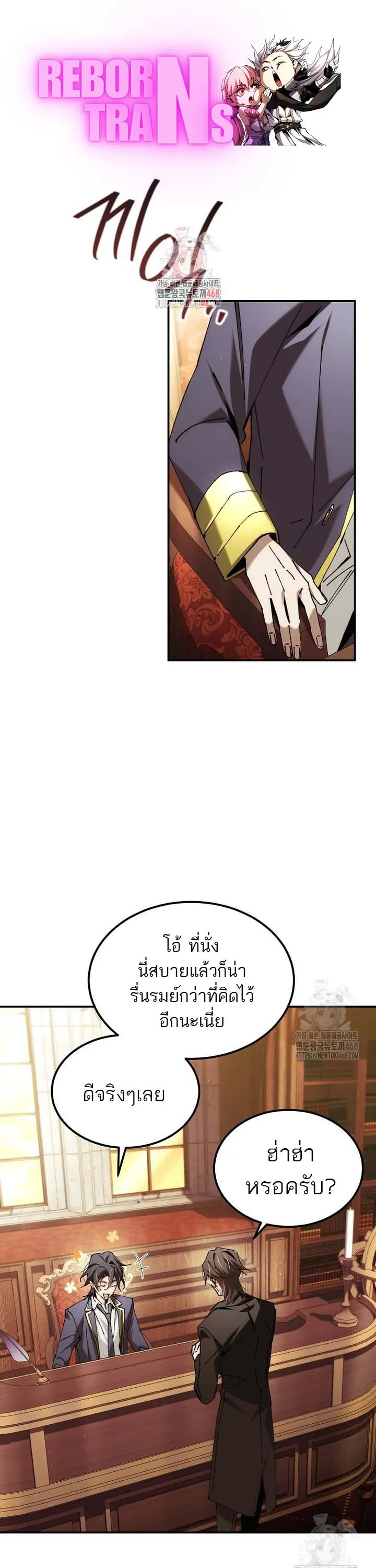 Magic Academy_s Genius Blinker ตอนที่ ตอนที่ 48 รูปที่ 1