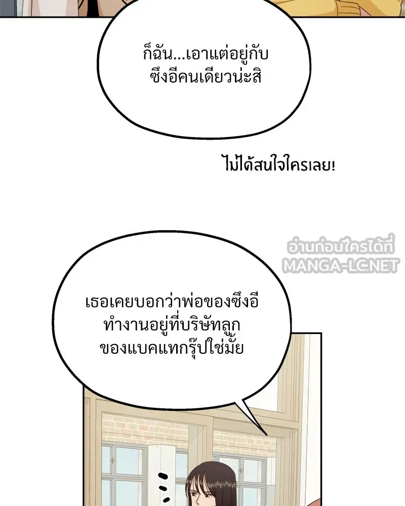 Pyramid Game เกมพีระมิด ตอนที่ 27 รูปที่ 12