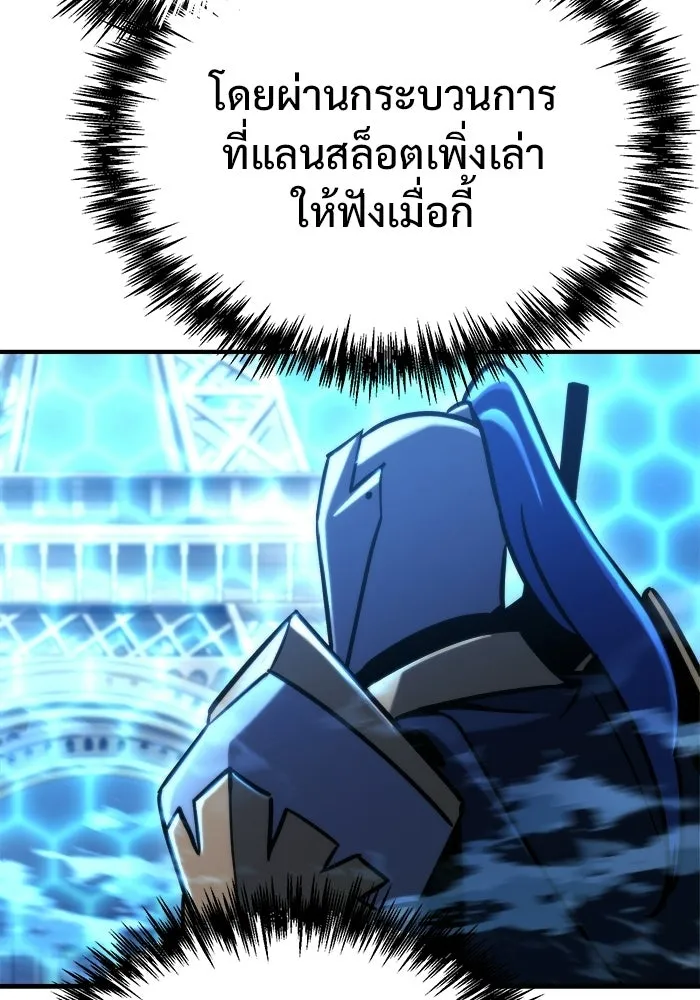 โกดังลับหลังโลกแตก ตอนที่ 80 รูปที่ 124