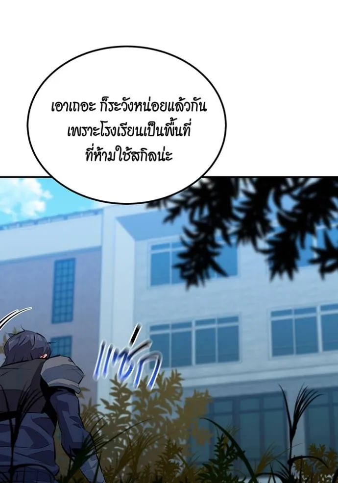 แยกร่างล่าอัตโนมัติ ตอนที่ 116 รูปที่ 17