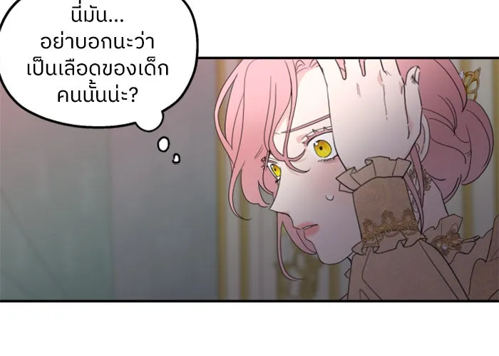 ครอบครัวสามีเห็นทีจะคลั่งรัก ตอนที่ 9 รูปที่ 31