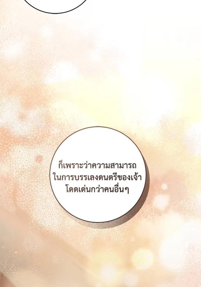 ยามหมาป่าทมิฬ ตอนที่ 34 รูปที่ 70