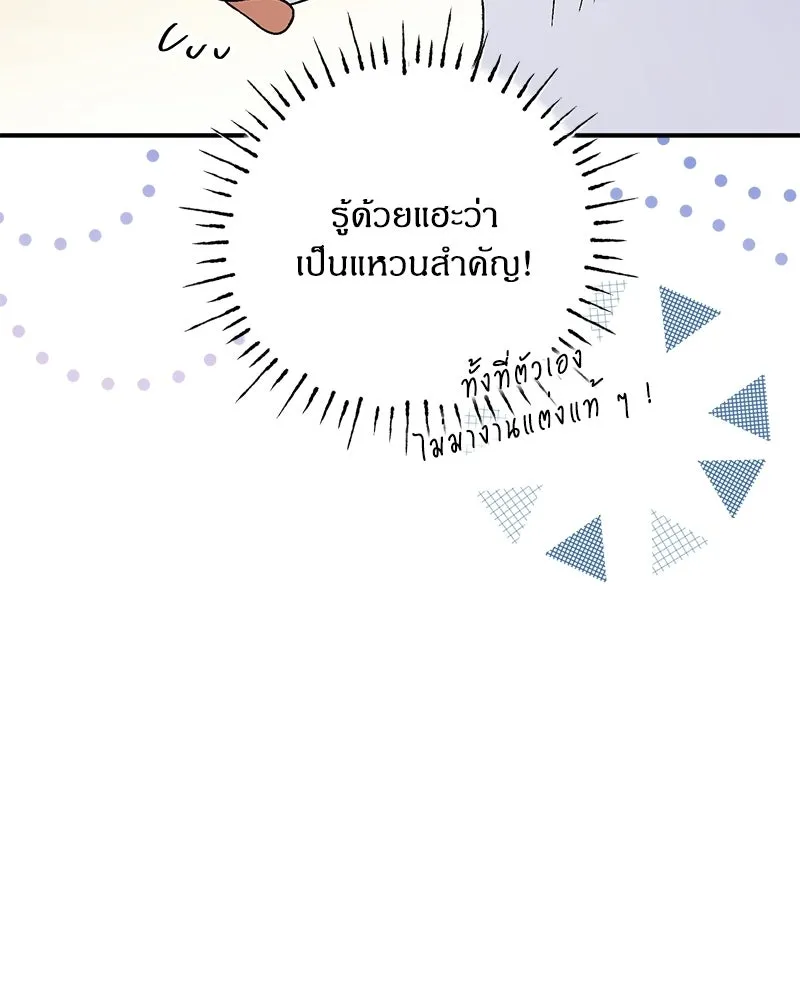 จุ๊บรัก คุณหมาป่า ตอนที่ 17 รูปที่ 40