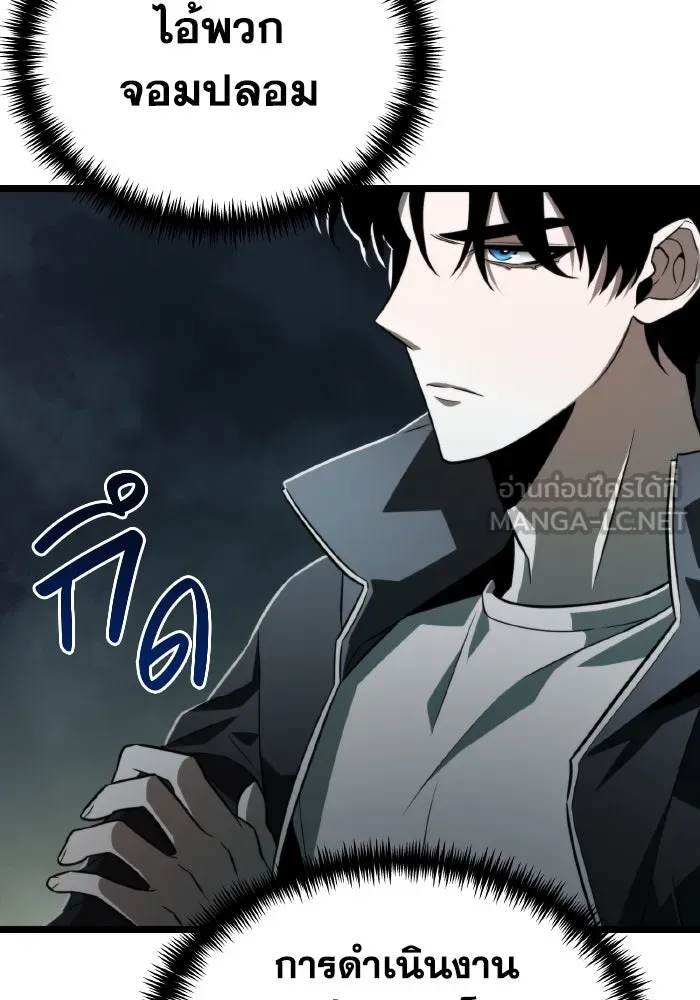 การแข่งขันของผู้เกิดใหม่ ตอนที่ 1 รูปที่ 57