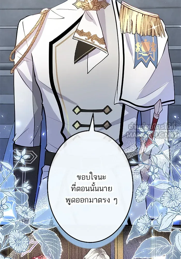 คุณหนูย้อนเวลามาเป็นอัศวิน ตอนที่ 53 รูปที่ 39