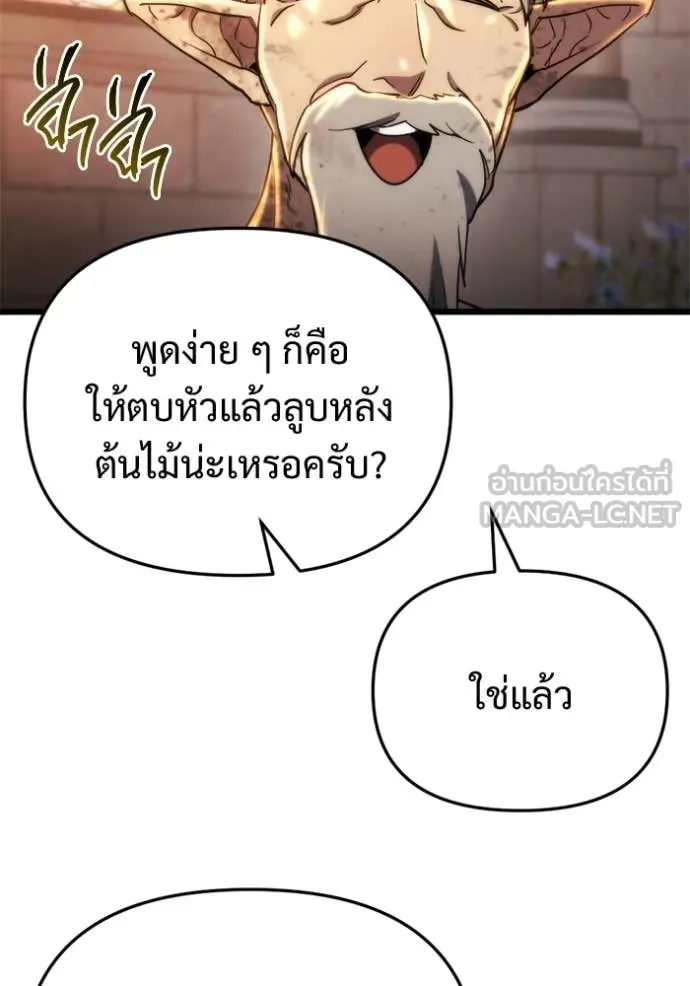 โกดังลับหลังโลกแตก ตอนที่ 58 รูปที่ 72