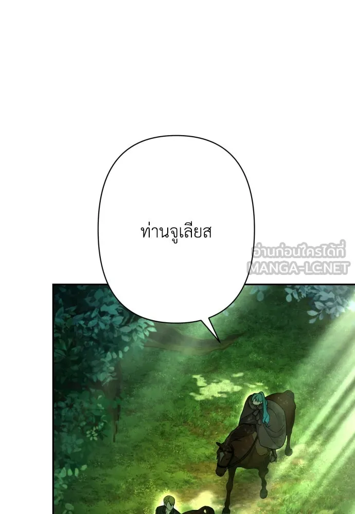 เลดี้มินต์ ตอนที่ 74 รูปที่ 45