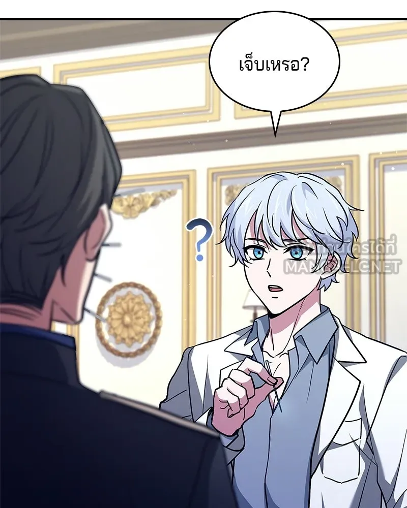 เจ้าชายแผนโบราณ ตอนที่ 15 รูปที่ 3