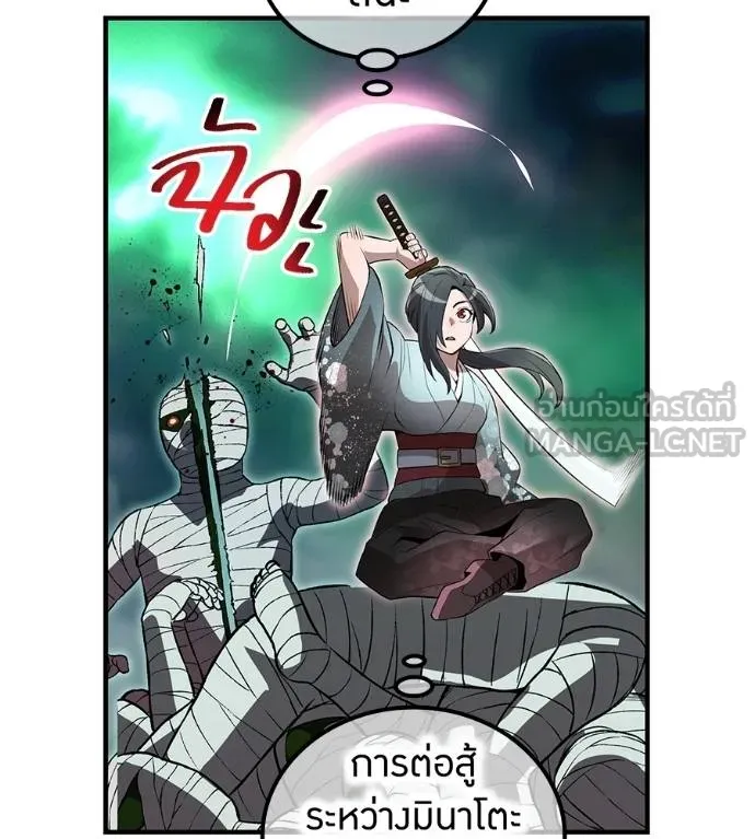 ฮันเตอร์สกิลโกง ตอนที่ 51 รูปที่ 194