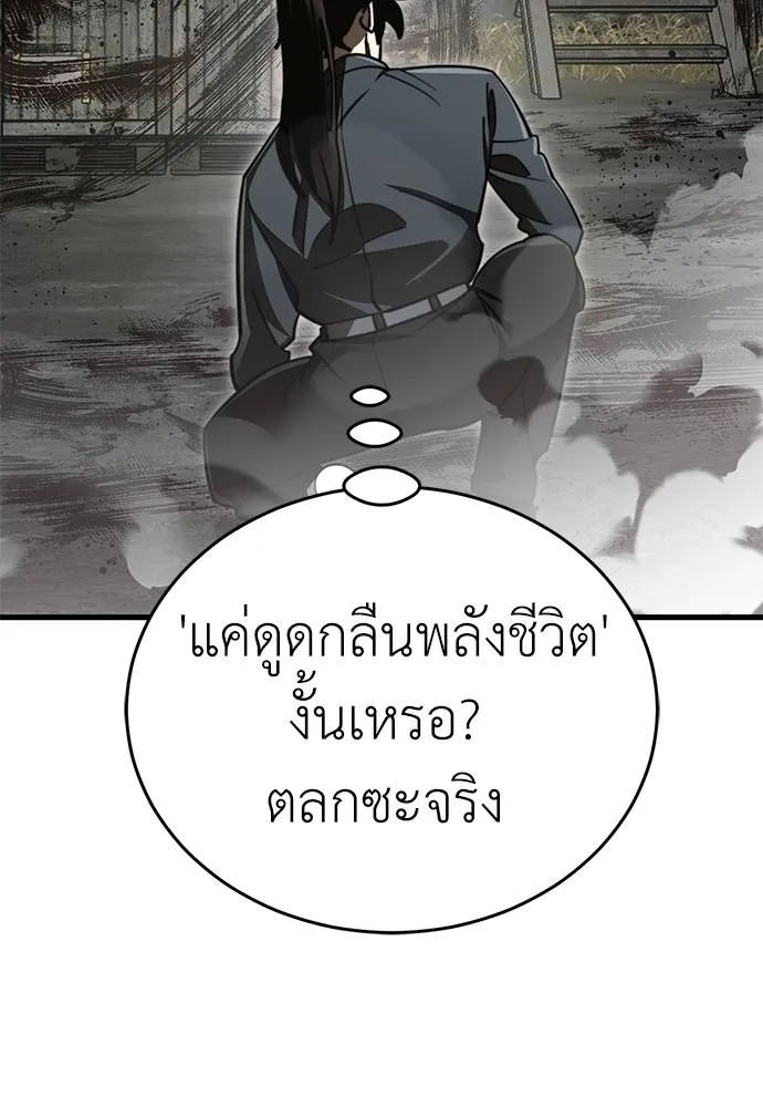 ยมราชลงทัณฑ์ ตอนที่ 59 รูปที่ 76