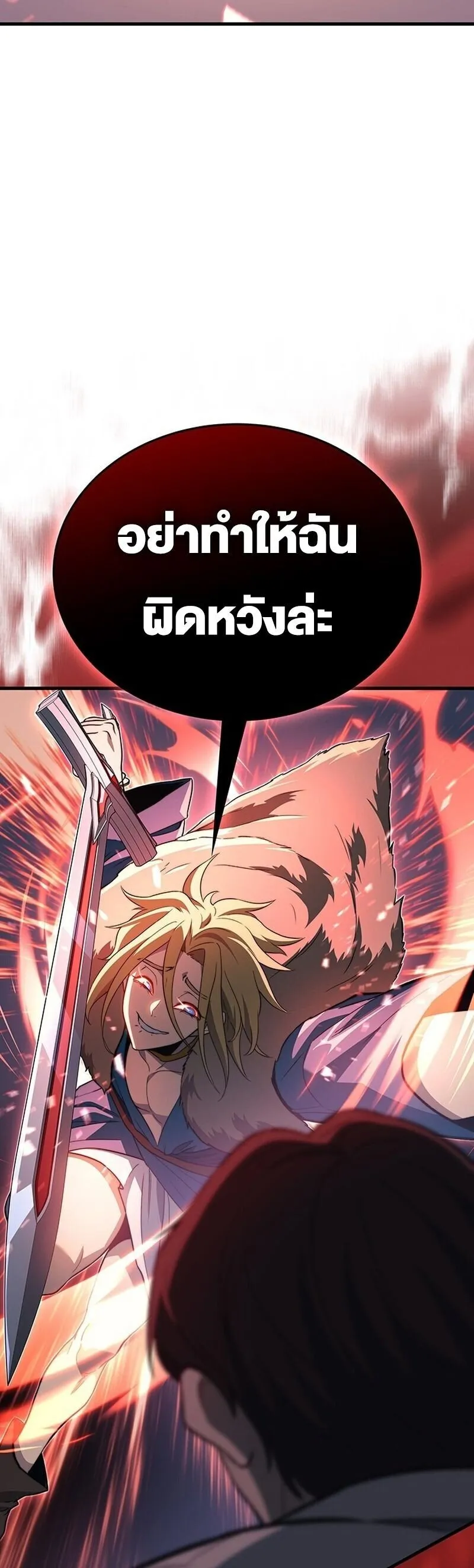 Return of the Apocalypse-Class Death Knight การกล_บมาของเดธไนท_ระด_บว_นส_นโลก ตอนที่ ตอนที่ 32 รูปที่ 21
