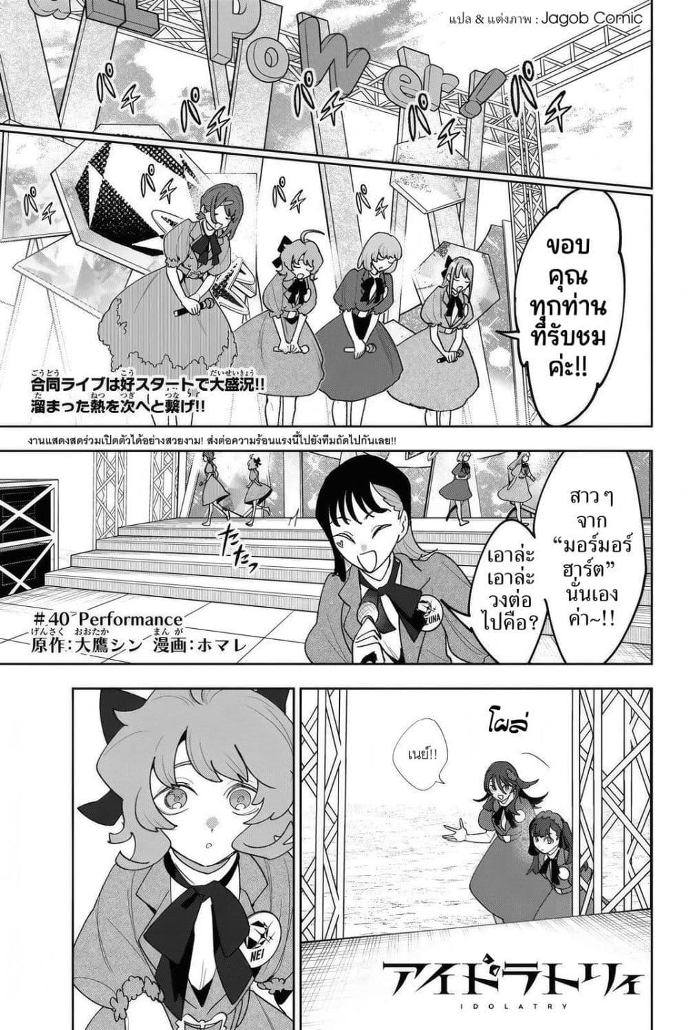 Manga-lc-com อ่านมังงะ อ่านการ์ตูน ออนไลน์ ฟรี Idolatry ตอนที่ 1 2 3 4 5 6 7 8 9 10 11 12 13 14 ฟรี ไม่มีโฆษณา Manga-lc - อ่าน มังงะ อ่าน การ์ตูน ออนไลน์ อ่านมังงะ ฟรี