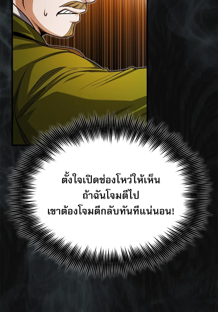 ศาสตราจารย์จำเป็นแห่งอะคาเดมี ตอนที่ 63 รูปที่ 46