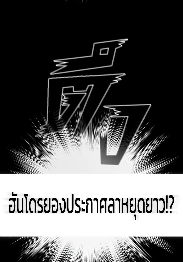 วายร้ายก็อยากมีรัก ตอนที่ 4 รูปที่ 160