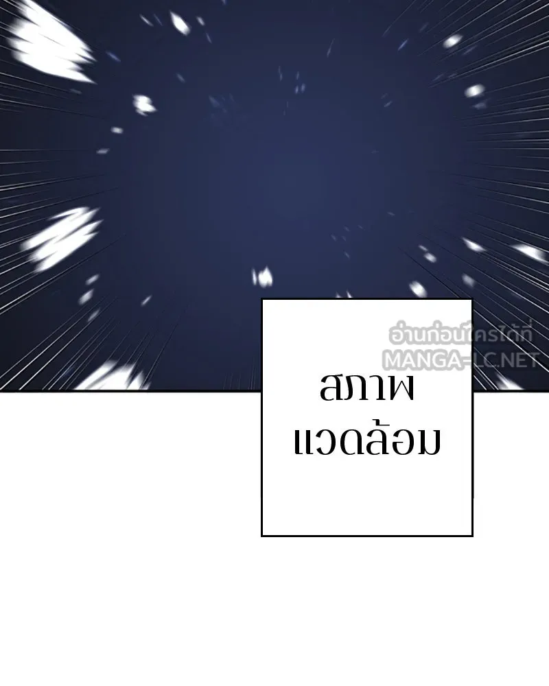 Player ตอนที่ 37 รูปที่ 21