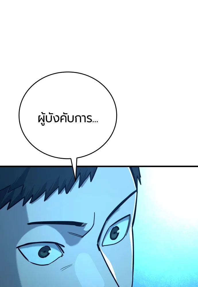 มือพิพากษา ตอนที่ 21 รูปที่ 119