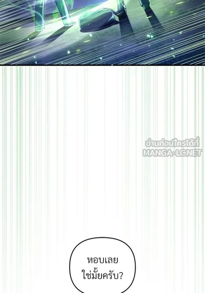 เชื่อเถอะ ฉันเป็นฮัน ตอนที่ 69 รูปที่ 72