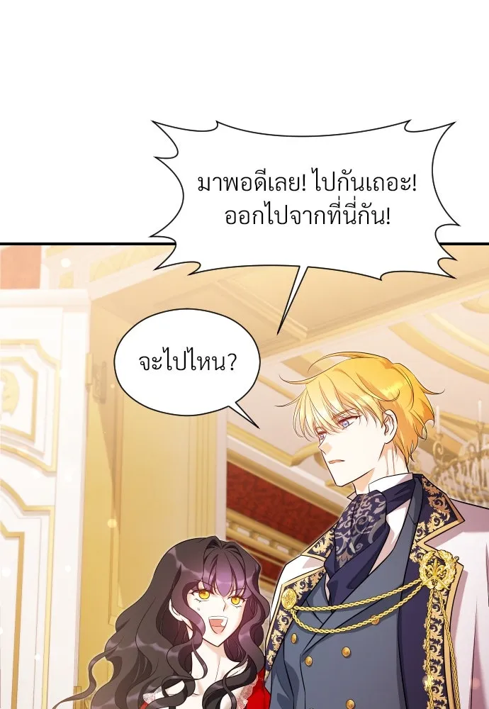 จักรพรรดิคลั่งรักที่เด็กกว่าฉันพันปี ตอนที่ 31 รูปที่ 88