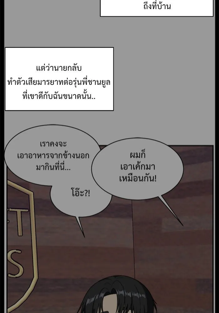 ช่วยเปลี่ยนฉันที ตอนที่ 30. จองฮย็อนจู 16 รูปที่ 109