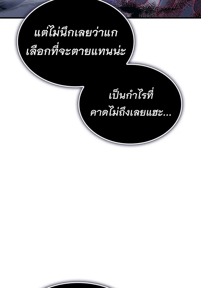 เกิดใหม่พร้อมพลังแห่งราชัน ตอนที่ 107 รูปที่ 122