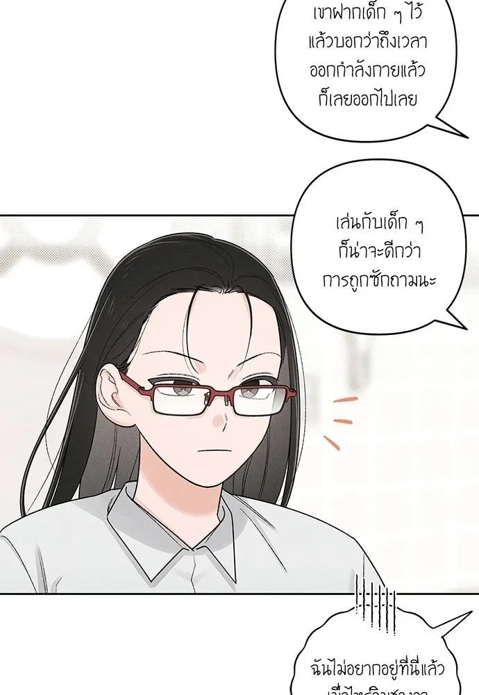 เป็นวัยรุ่นมันเหนื่อย ตอนที่ 93 รูปที่ 19