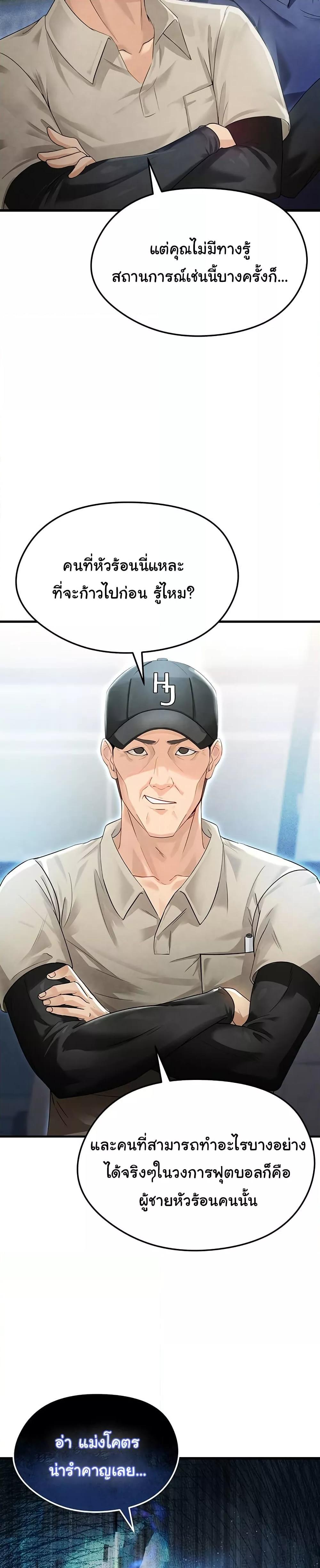 Doujin-Lc- อ่าน โดจิน มังฮวา เกาหลี ญี่ปุ่น จีน แปลไทย The Hottie’s Good at Football ตอนที่ 1 2 3 4 5 6 7 8 9 10 11 12 13 14 ฟรี ไม่มีโฆษณา อ่าน โดจิน Manhwa เกาหลี ญี่ปุ่น จีน เรามีครบ คัดมาให้เน้นๆ โดจิน 18+ รับประกันความฟินโดย  Doujin Lc