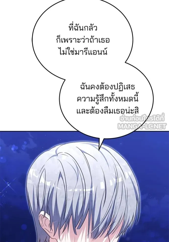 เจ้าสาวอัคนีดำ ตอนที่ 90 รูปที่ 78