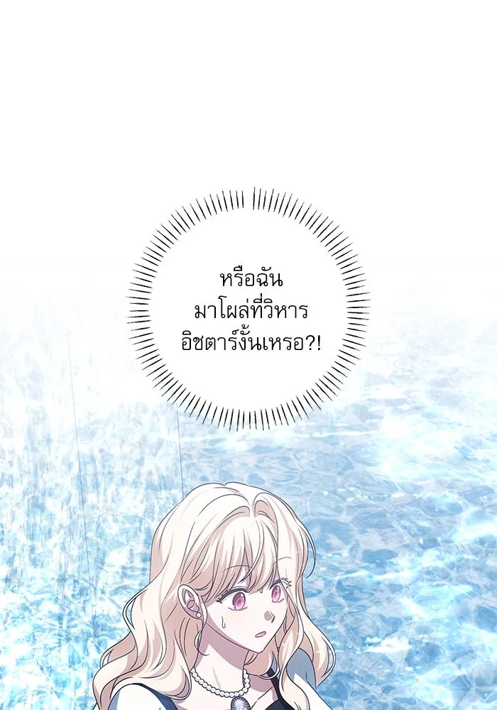 ครอบครัวตัวร้ายปล่อยฉันไปเถอะ ตอนที่ 34 รูปที่ 23