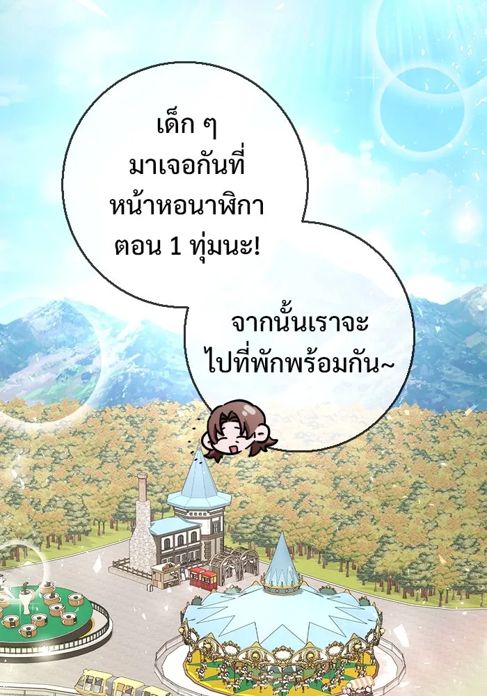 ราชินีนักบู๊ ตอนที่ 64 รูปที่ 2