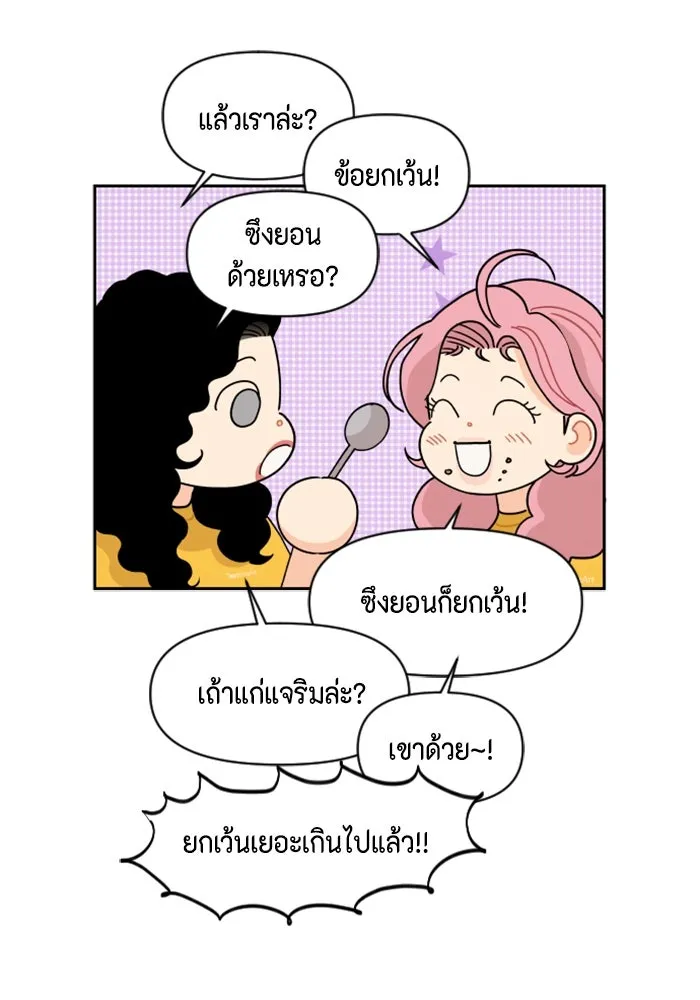 จริง ๆ แล้ว โอบารัมน่ะ… ตอนที่ 74 รูปที่ 56