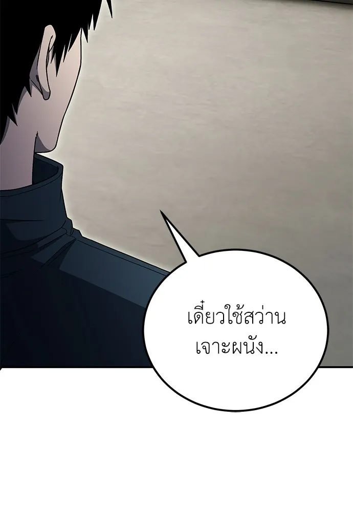 ผู้เชี่ยวชาญวันสิ้นโลก ตอนที่ 8 รูปที่ 35