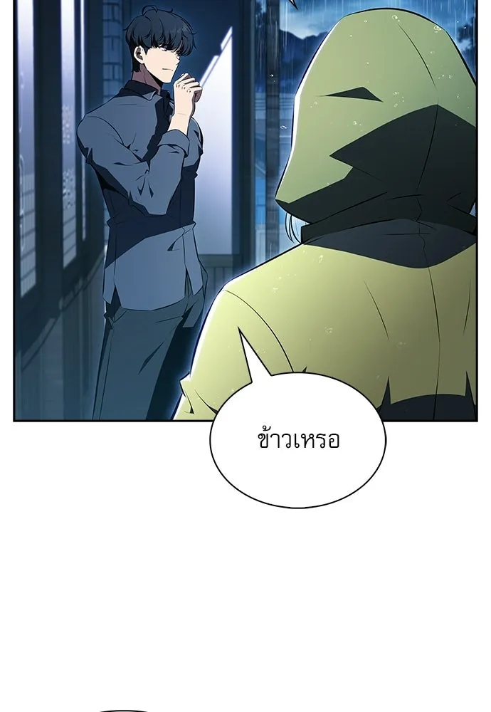 ครัวผู้กล้าท้าให้ชิม ตอนที่ 43 รูปที่ 128