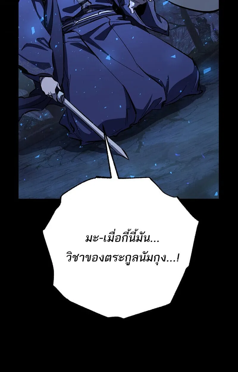 Childhood Friend of the Zenith สหายว_ยเยาว_ของข_าแข_งแกร_งท_ส_ดในใต_หล_า ตอนที่ ตอนที่ 74 รูปที่ 3