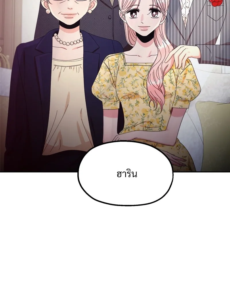 Pyramid Game เกมพีระมิด ตอนที่ 65 รูปที่ 89