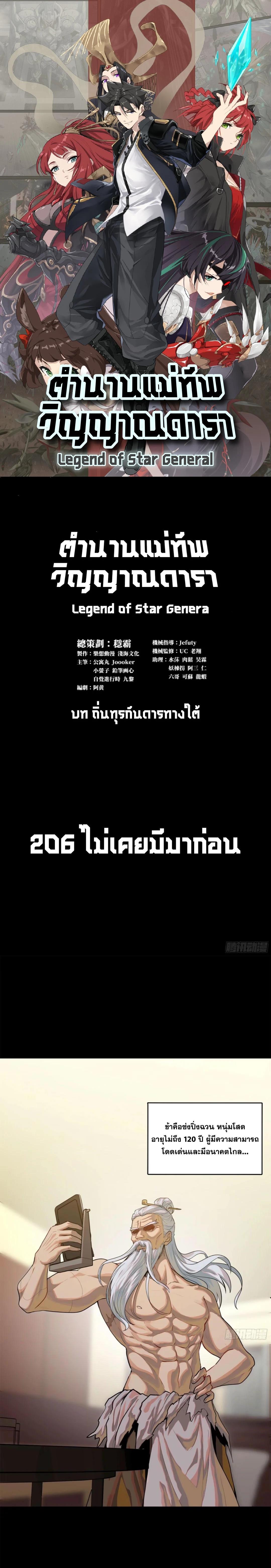 Manga-lc-com อ่านมังงะ อ่านการ์ตูน ออนไลน์ ฟรี Legend of Star General ตอนที่ 1 2 3 4 5 6 7 8 9 10 11 12 13 14 ฟรี ไม่มีโฆษณา Manga-lc - อ่าน มังงะ อ่าน การ์ตูน ออนไลน์ อ่านมังงะ ฟรี