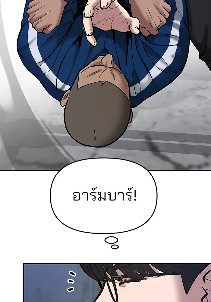 เลวฟาดเลว ตอนที่ 45 รูปที่ 71
