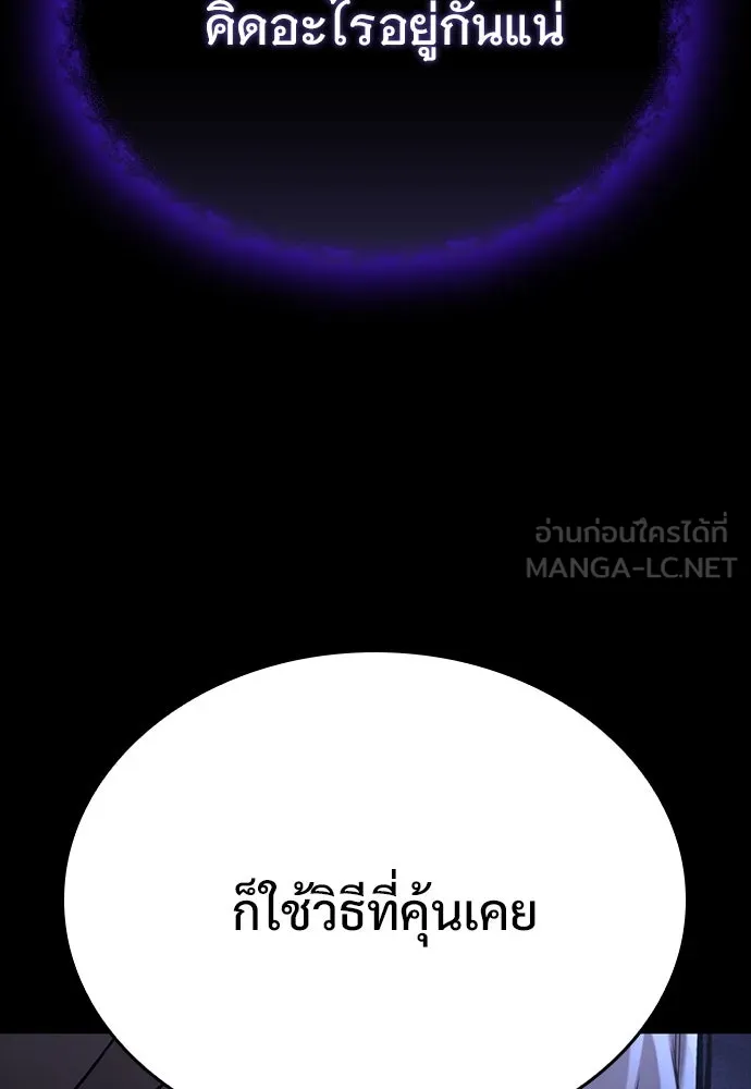 อัศวินวันเดียว ตอนที่ 73 รูปที่ 135