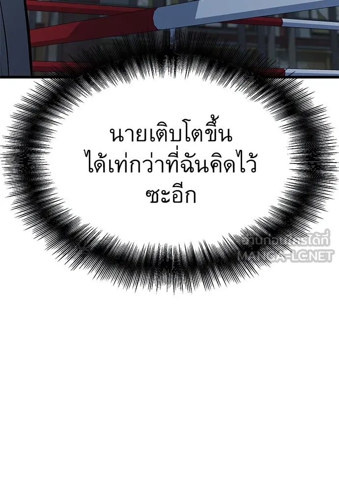 ราชาลานประลอง ตอนที่ 74 (ตอนจบ) รูปที่ 63