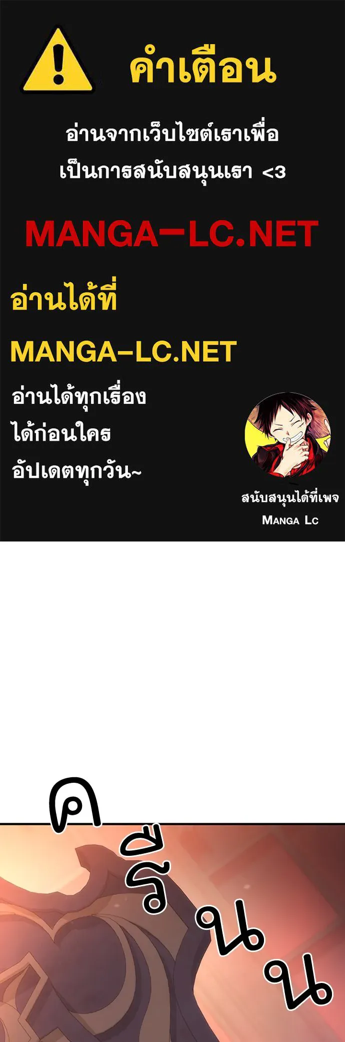 วิถีชาวนาของราชาปีศาจ ตอนที่ 1 รูปที่ 1