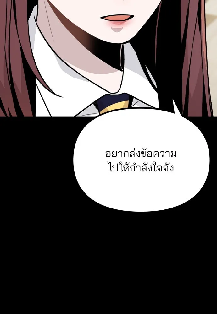 รักผิดแผน ตอนที่ 14 รูปที่ 34