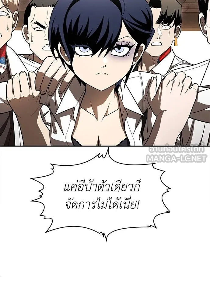 สนามเด็กล่า ตอนที่ 53 รูปที่ 122