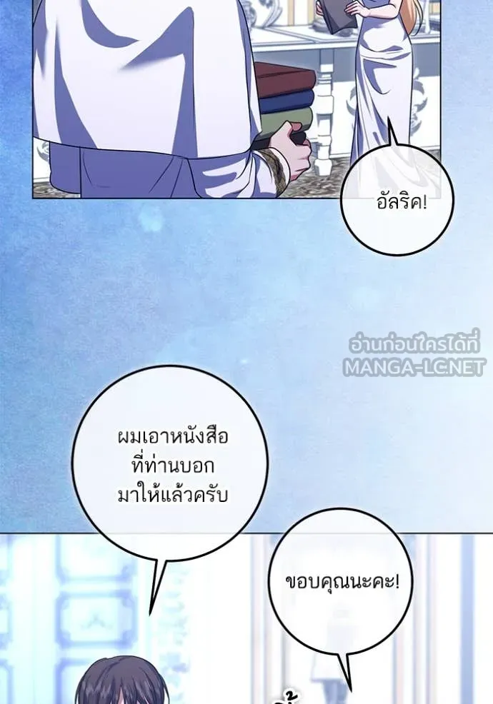 ทางหลุดพ้นของ ตอนที่ 100 รูปที่ 74