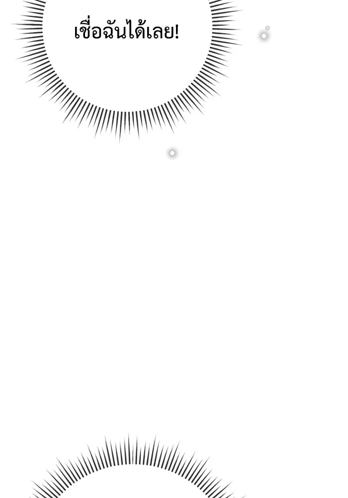 ราชินีนักบู๊ ตอนที่ 39 รูปที่ 7