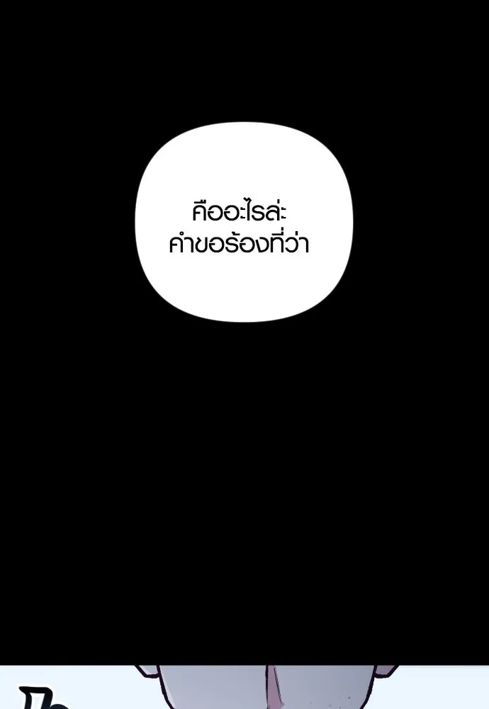 รักกันคนละครึ่งทาง ตอนที่ 32 รูปที่ 83