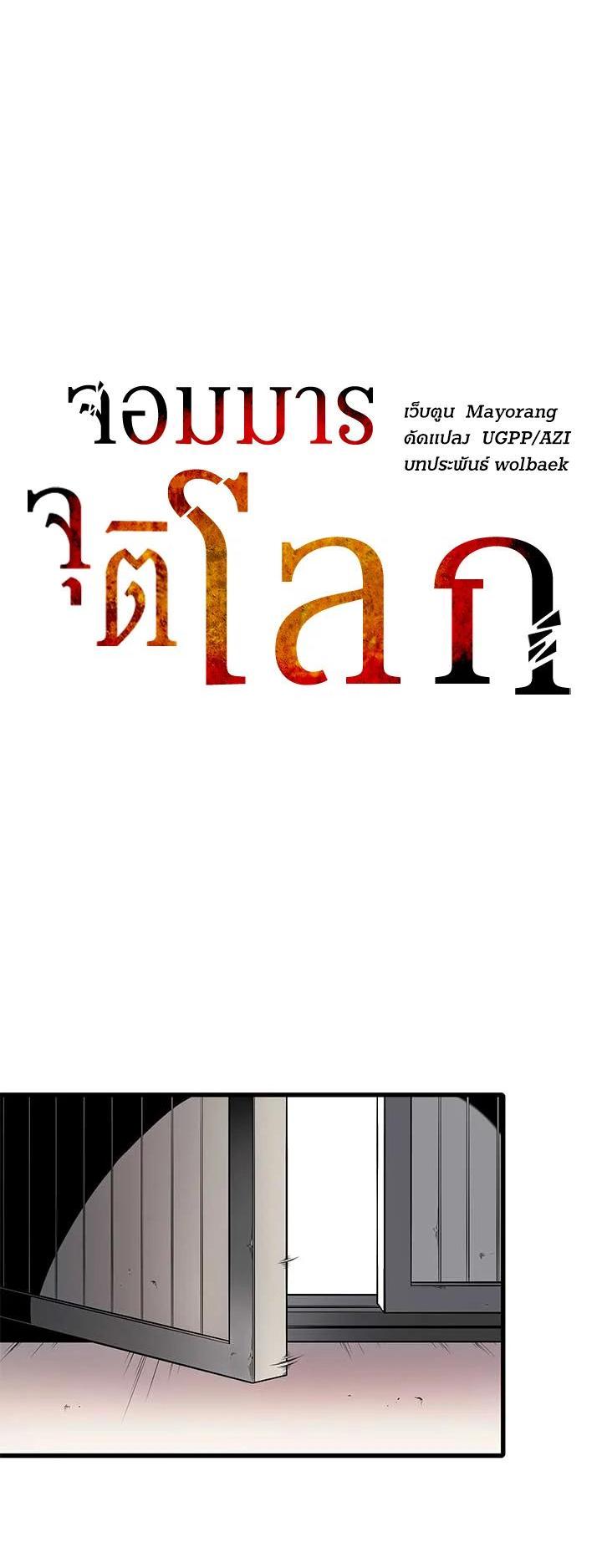 Manga-lc-com อ่านมังงะ อ่านการ์ตูน ออนไลน์ ฟรี The Descent of the Demonic Master ตอนที่ 1 2 3 4 5 6 7 8 9 10 11 12 13 14 ฟรี ไม่มีโฆษณา Manga-lc - อ่าน มังงะ อ่าน การ์ตูน ออนไลน์ อ่านมังงะ ฟรี