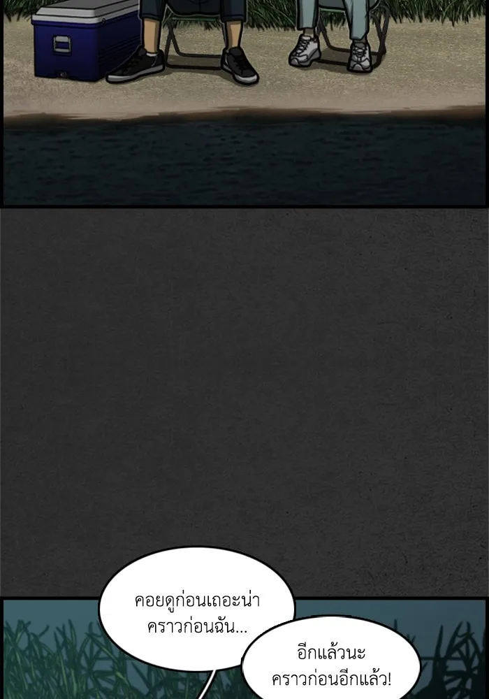 ตกศพสยอง ตอนที่ บทนำ รูปที่ 23