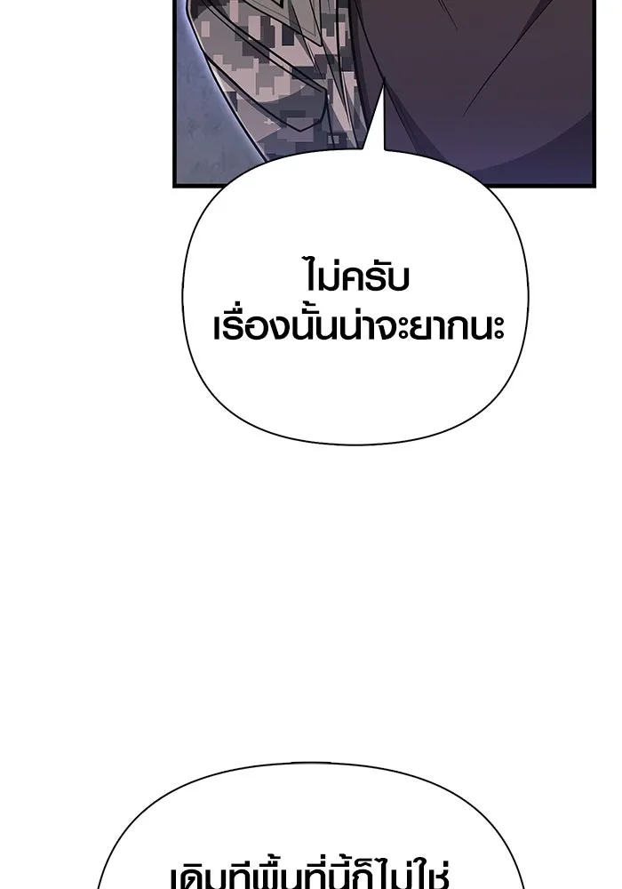 เอาชีวิตรอดในเกมฉบับคนเถื่อน ตอนที่ 84 ผู้ดูแลโต๊ะกลม รูปที่ 101