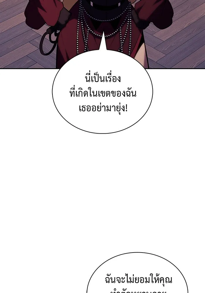 ลูกชายคนเล็กของดยุกคือมือสังหาร ตอนที่ 45 รูปที่ 55